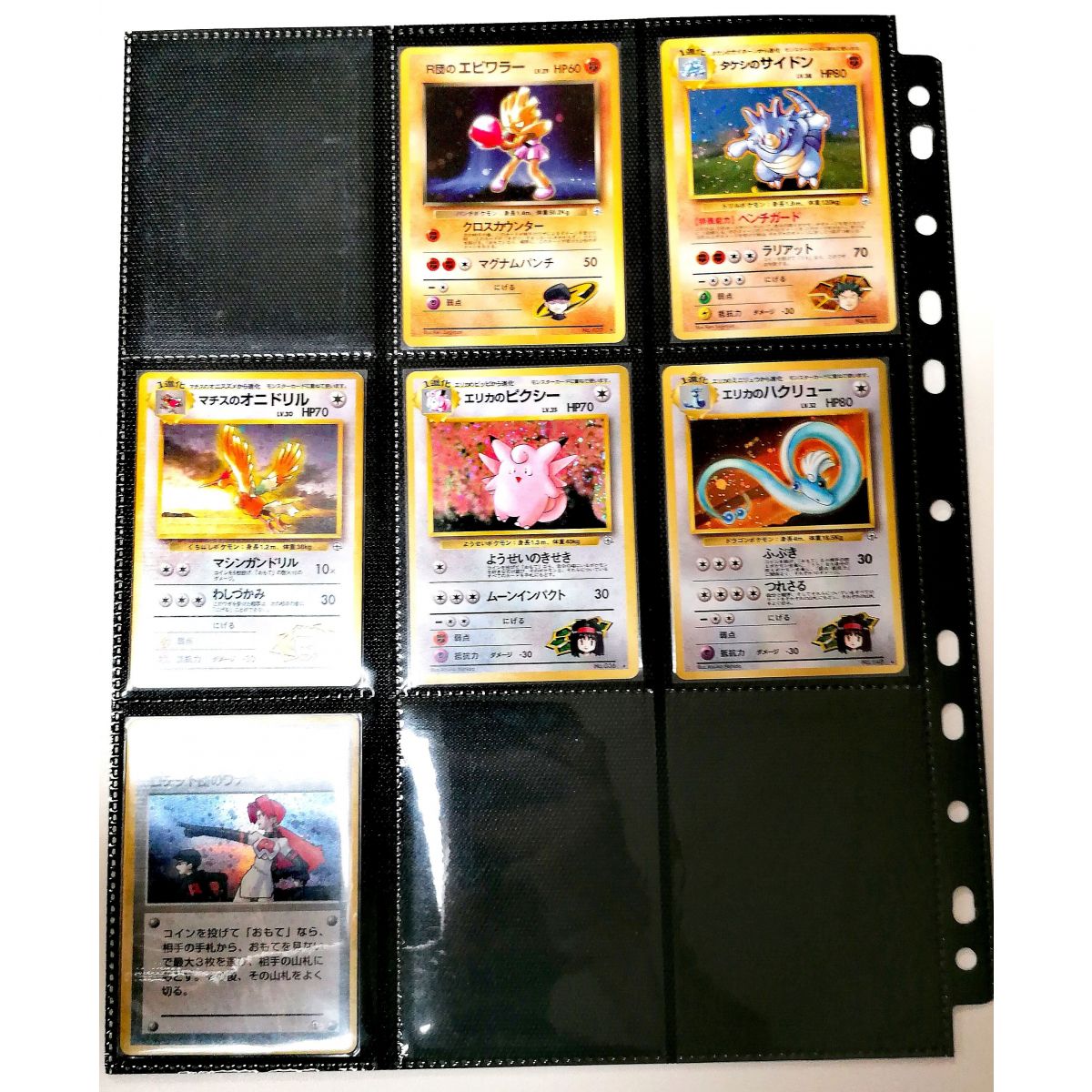 Pokémon - Collection Incomplète - Leader's Stadium Holo - 12/16 - Japonais