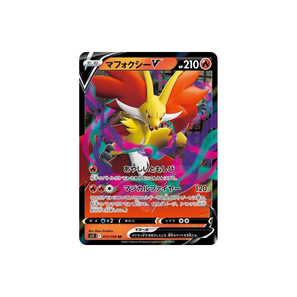 Pokemon card Aerodactyl V & VSTAR RRR 056/100 057/100 S11 Lost Abyss