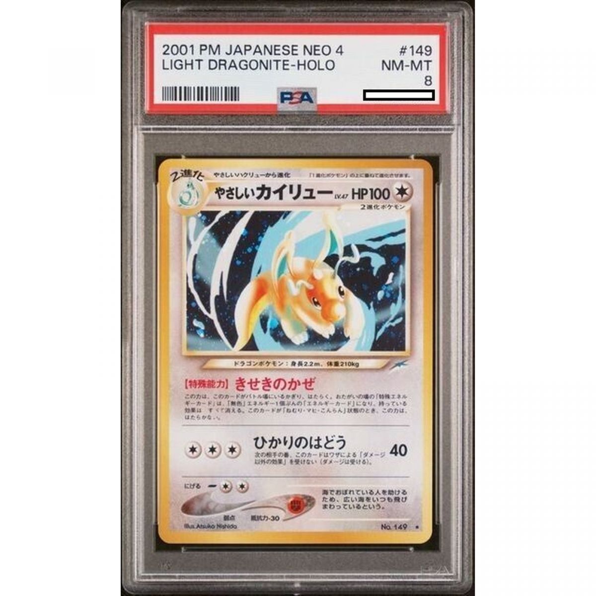 Item Pokémon - Carte Gradée - Light Dragonite Neo 4 Destiny Japonais 2001 [PSA 8 - NM-MT]