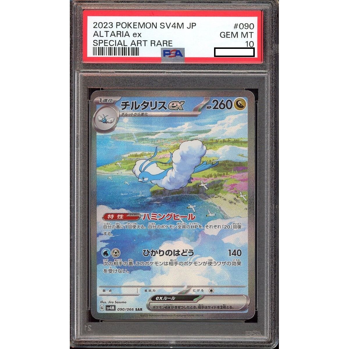 [PSA 10 - Gem Mint] - Carte Gradée - Altaria Ex 090/066 SV4M Future Flash - 2024 - Pokémon - Japonais