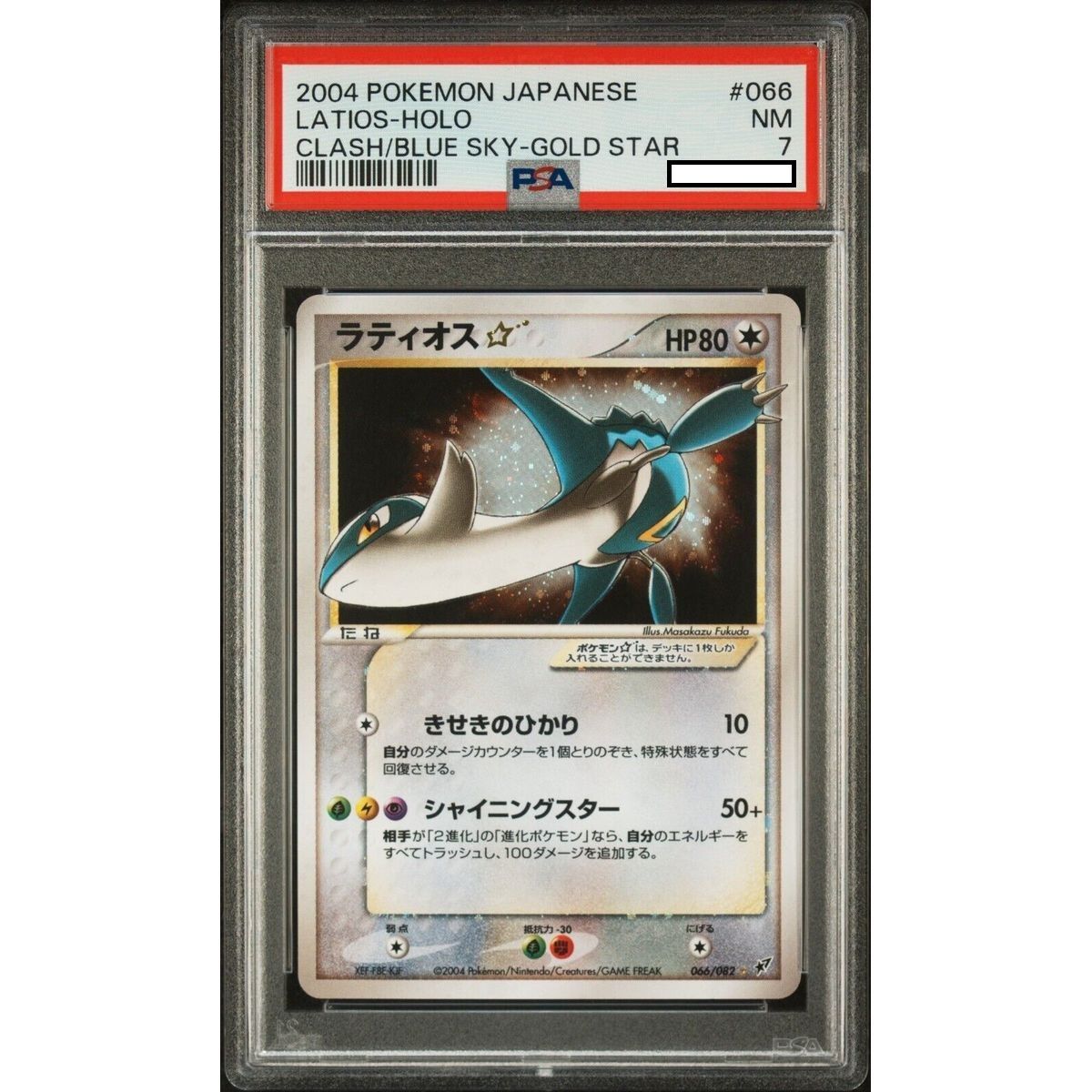 [PSA 7 - Near Mint] - Carte Gradée - Latios 066/082 EX Clash of The Blue Sky Gold Star - 2004 - Pokémon - Japonais