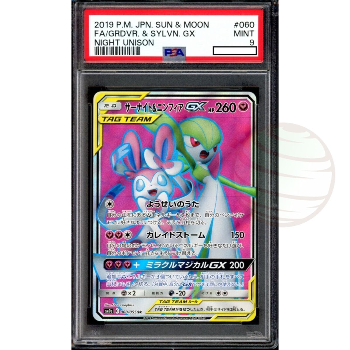 [PSA 9 - Mint] - Carte Gradée - Gardevoir & Sylveon GX 060/055 Night Unison 2019 - Pokémon - Japonais