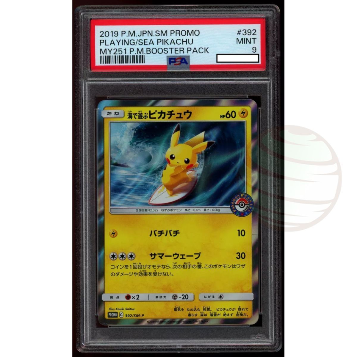 [PSA 9 - Mint] - Carte Gradée - Pikachu Playing/Sea 392/SM-P MY251 Booster Pack 2019 - Pokémon - Japonais