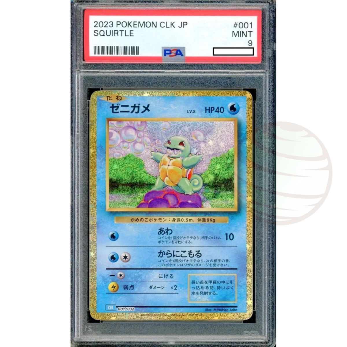 [PSA 9 - Mint] - Carte Gradée - Squirtle 001/032 Pokemon Classic 2023 - Pokémon - Japonais