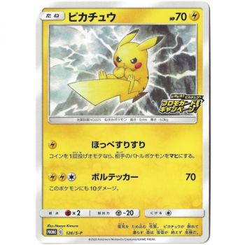 Item Pikachu 126/S-P Promo Commune Unlimited Japonais Near Mint