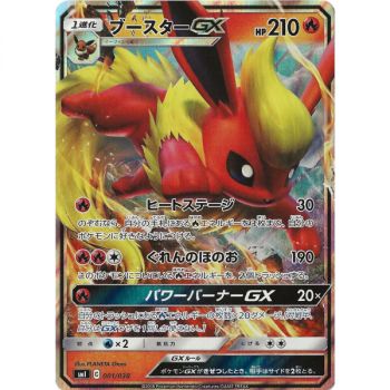 Item Flareon GX 001/038 Promo Ultra Rare Unlimited Japonais Near Mint