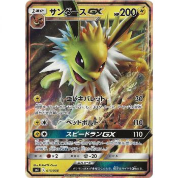 Item Jolteon GX 013/038 Promo Ultra Rare Unlimited Japonais Near Mint