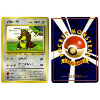 Item Kangaskhan (2) No.115 Promo Rare Unlimited Japonais Voir Scan