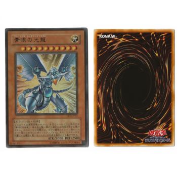 Item Blue-Eyes Shining Dragon (1) VB7-JP001 The Valuable Book 7 Promotional Cards Ultra Rare Unlimited Japonais Near Mint