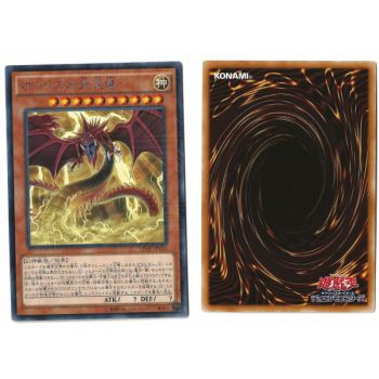 Item Slifer The Sky Dragon (2) VJMP-JP116 V Jump July 2019 Promotinal Cards Kaiba Corp Rare Unlimited Japonais Near Mint