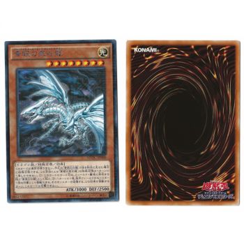 Item Blue-Eyes Alternative White Dragon (1) MVPC-JP000 Yu-Gi-Oh! The Dark Dimensions Advance Ticket Promotional Cards Kaiba Corp Rare