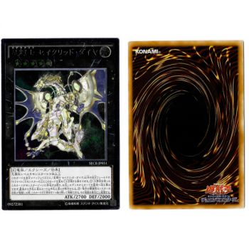 Item Stellarknight Constellar Diamond SECE-JP051 Secret of Eternity Ultimate Rare Unlimited Japonais Near Mint