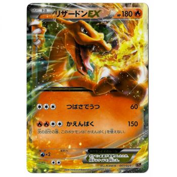 Item Charizard EX (MMB) 001/049 Promo Rare Unlimited Japonais Near Mint