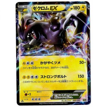 Item Zekrom EX (EBB) 044/093 Promo Ultra Rare 1st Japonais Near Mint