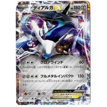 Item Dialga EX (MMB) 020/049 Promo Rare Unlimited Japonais Near Mint