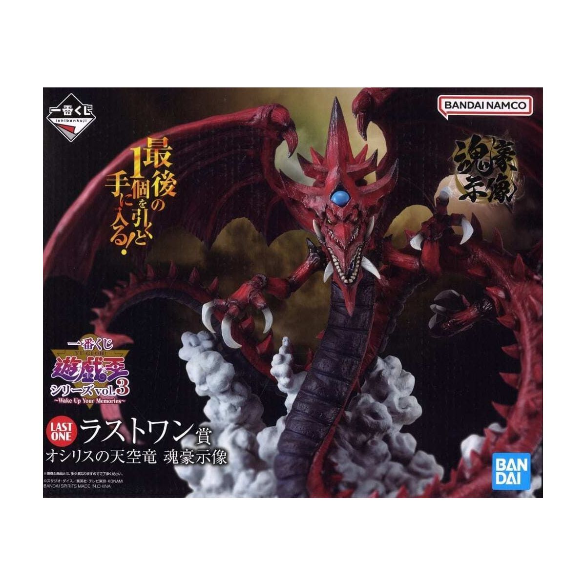 YGO - Figurine - Vol.3 Slifer The Sky Dragon - OCG - Japonaise (18 cm)