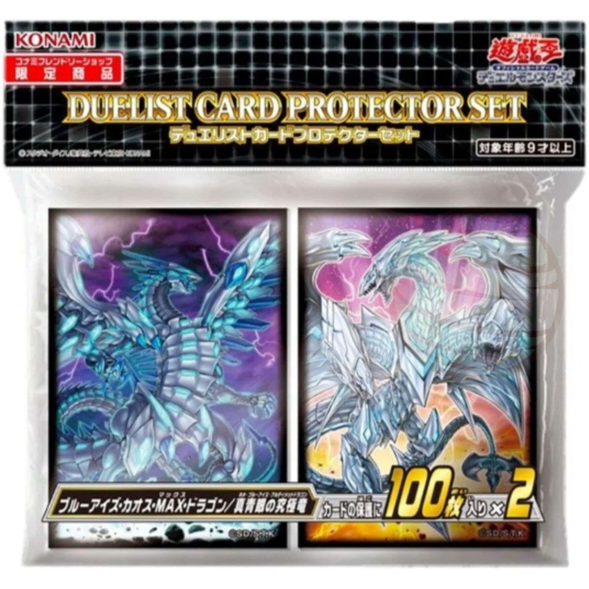 Item YGO - Protèges Cartes - Protèges Cartes - Chaos Max & Neo Dragon Blanc aux Yeux Bleus Ultime - OCG - Japonaises (200)