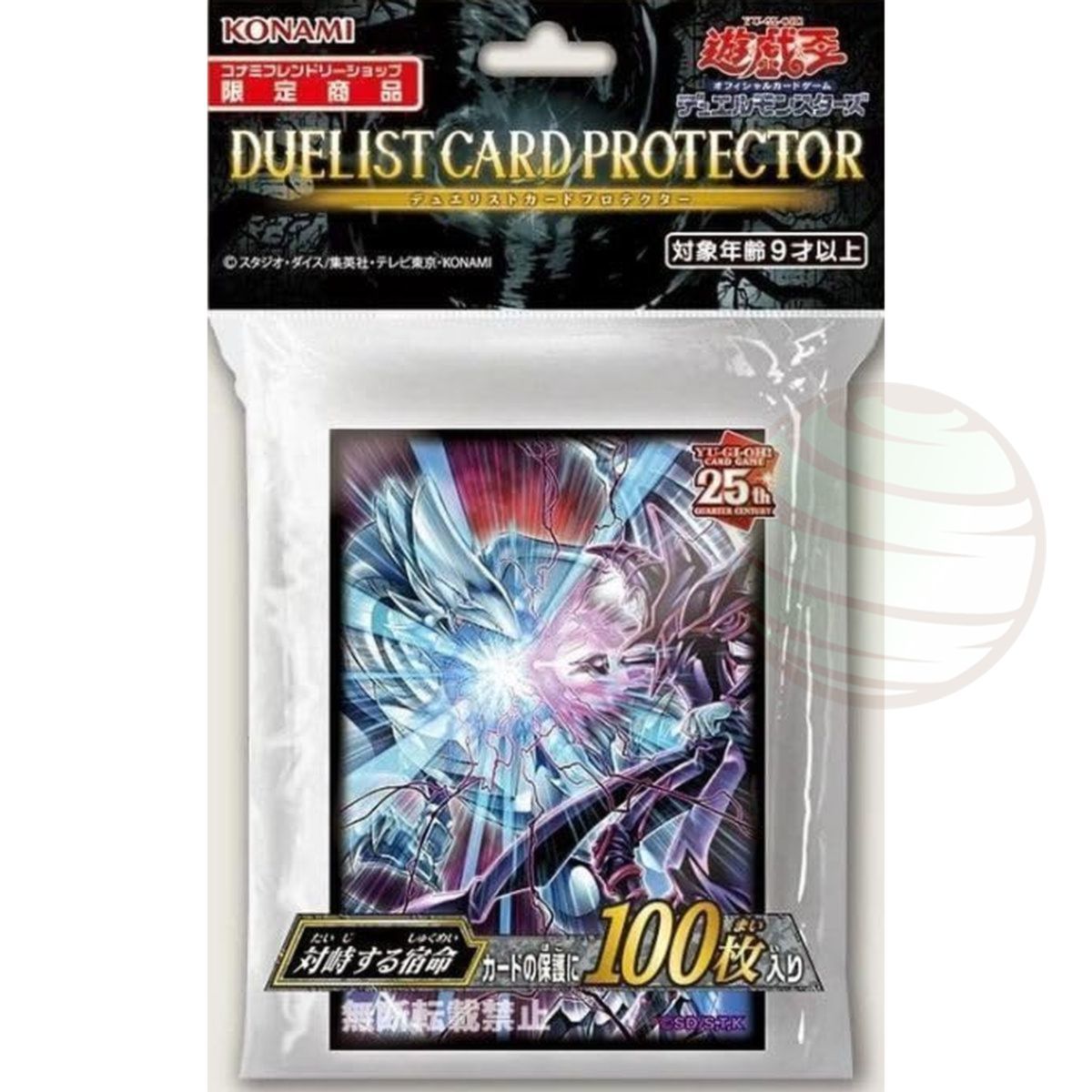 YGO - Protèges Cartes - Rivaux Destinés 25th Anniversaire - OCG - Japonaises (100)