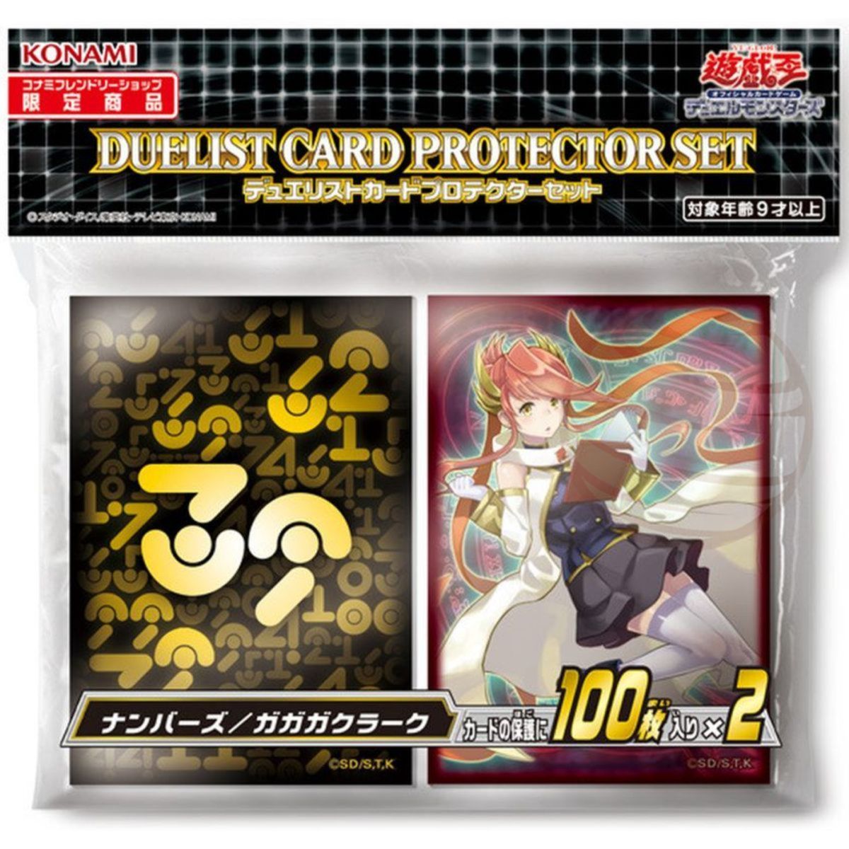 YGO - Protèges Cartes - Utopia Numbers/Gagaga - OCG - Japonaises (200)